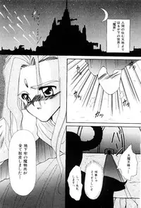 [Hayasaka Natsuki] Triangle Relation