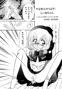 [Anthology] Akazukin Zatsugi-Dan 2 (Akazukin Cha Cha)