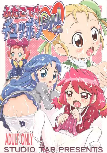 (C70) [Studio Tar (Kyouichirou, Shamon)] Futago de Gyuppon Gyu! (Fushigiboshi no Futagohime)