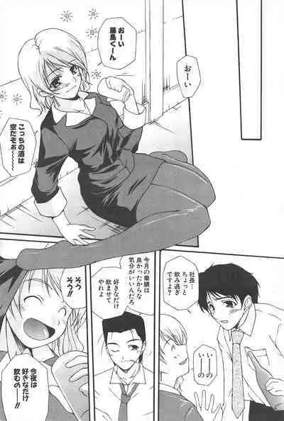 Comic Potpourri Club 2005-06