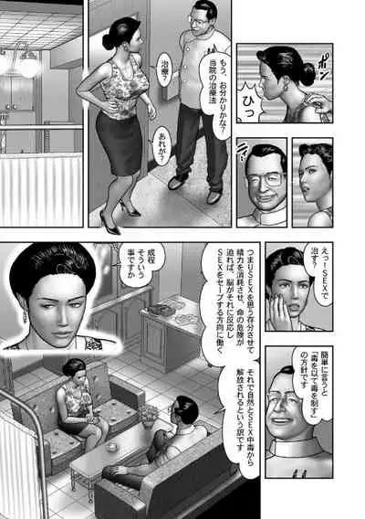 Haha no Himitsu | Secret of Mother Ch. 40-58