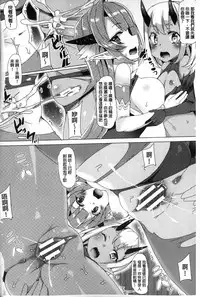 [Tanaka Decilitre] Kyouai Honey Trap | 狂愛的甜美性愛陷阱 [Chinese]