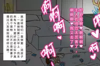 [M先生]NTR-CUCKOLD CLUB [Chinese]