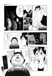 [Uma Namihei] Positive Partner