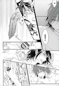 (C89) [Shala・la (Eita)] この男の天秤が揺れる理由をオレは世界でただひとり知っている (Yowamushi Pedal)