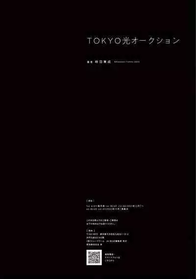 TOKYO Hikari Auction｜东京光之拍卖会