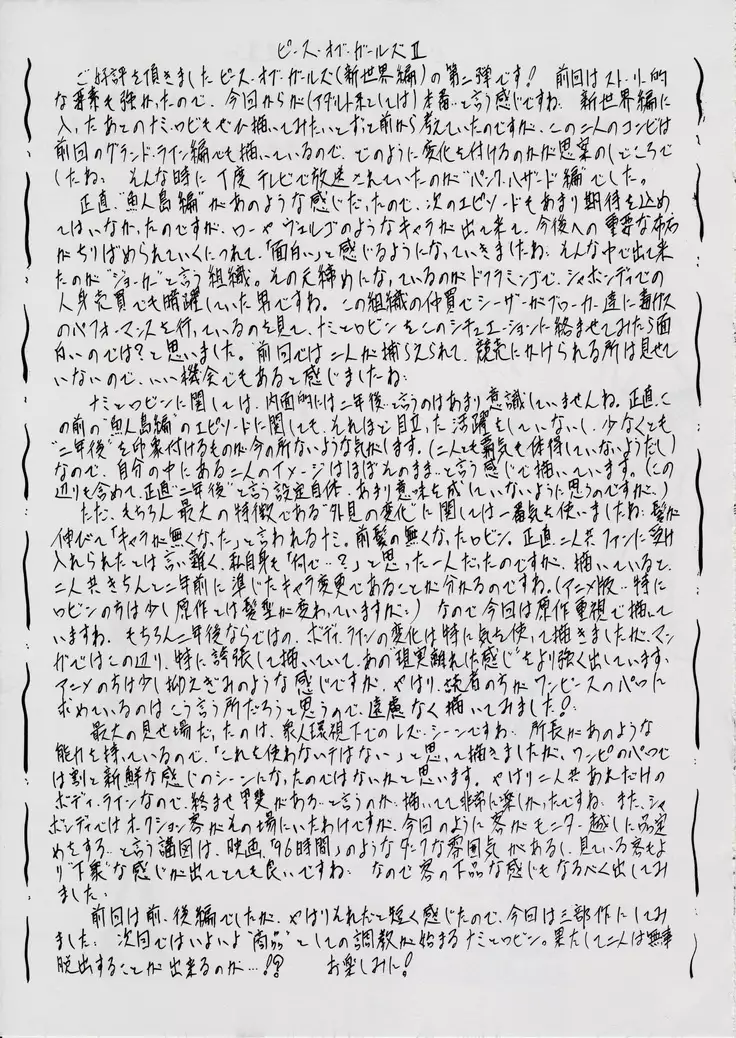 Piece of Girls 2 ~Shinsekaihen~