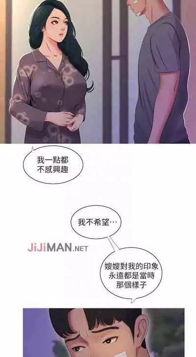 【周四连载】亲家四姐妹（作者：愛摸） 第1~58话