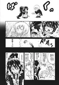 COMIC Megastore 2011-08