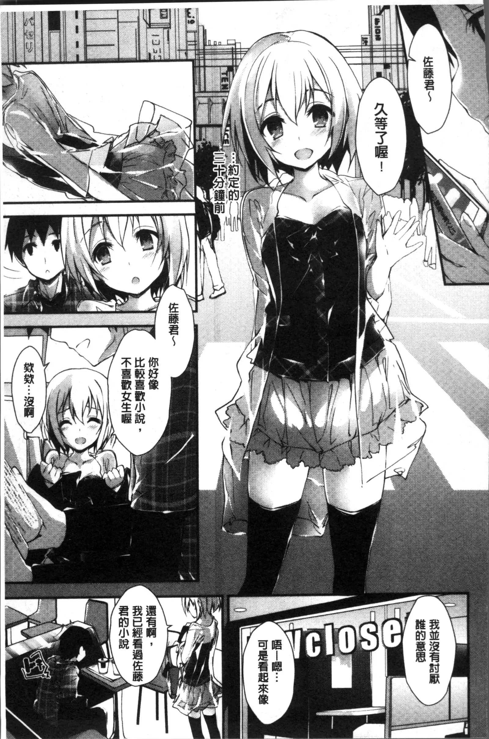 Megumi no Oshigoto | 淫女神的例行公事