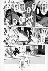 [Tanaka quince] We are campus spoilers 1 [chinese]