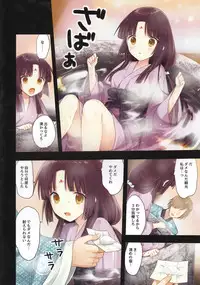 (C89) [SAKURAWHITE (Yuuki Rika)] Iroha Gonomi ~Ise no Saiguu to Saigo no Norito no Kai~