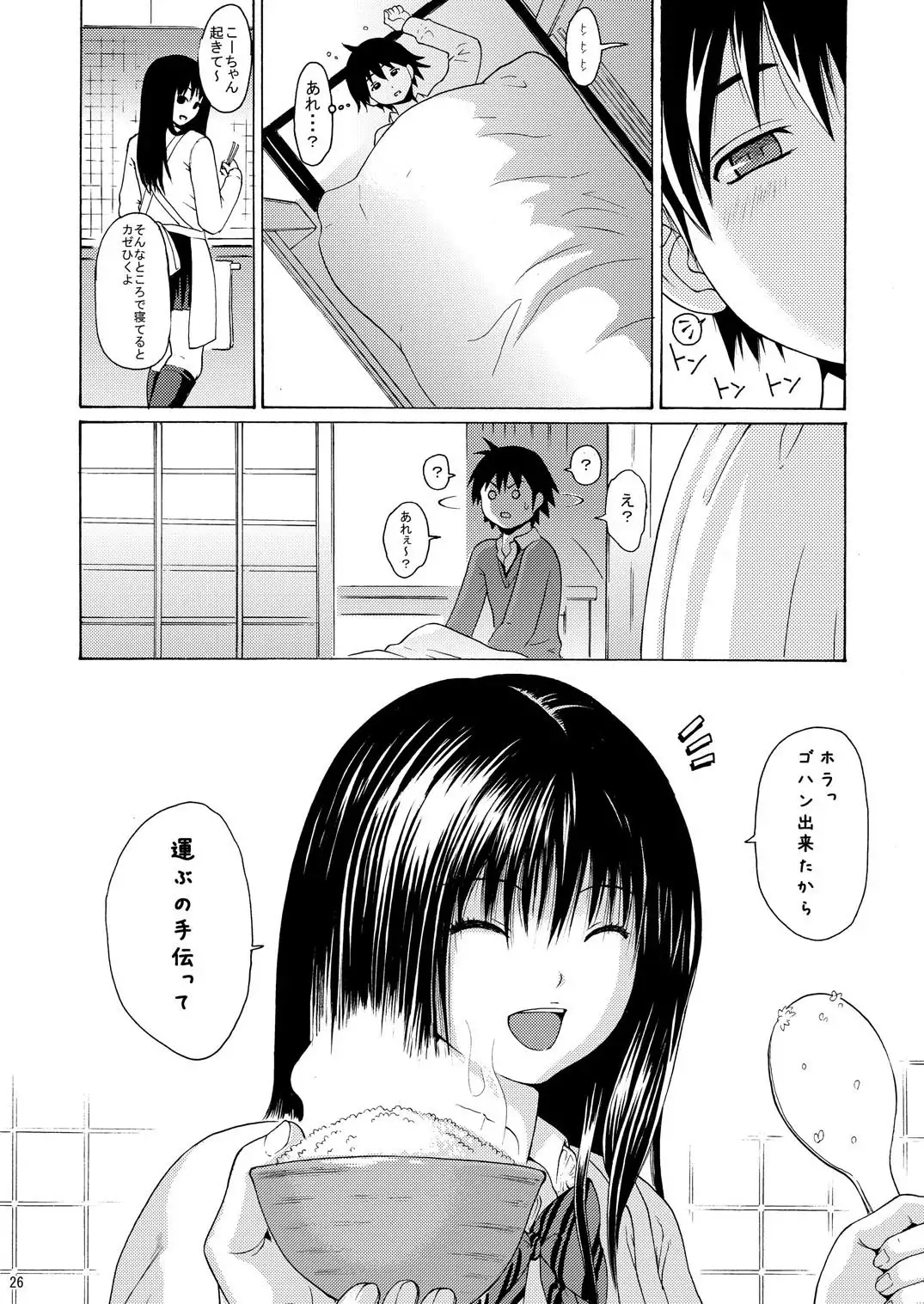 sweet popcorn vol. 1