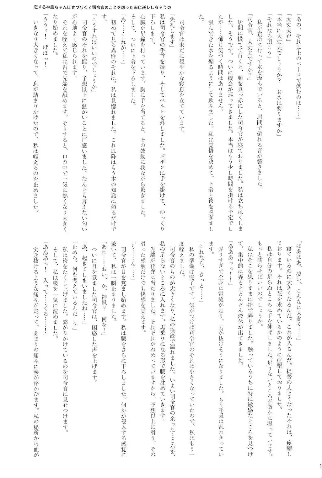 Kuchikukan Gyaku Rape Goudou 2 Saihan