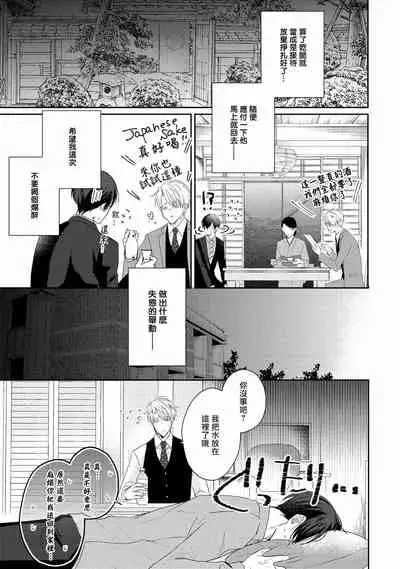 Drastic f Romance | 激烈的F罗曼史 Ch. 1