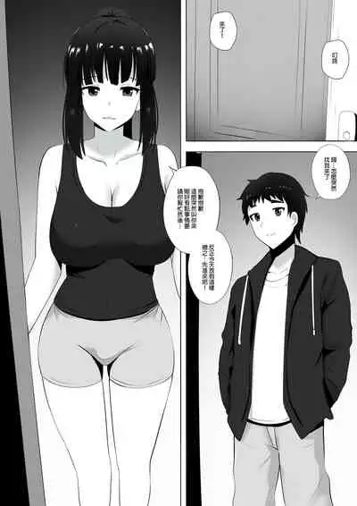 Menesu de Osananajimi to Masaka no Saikai de Daibakusha 4 | 在舒壓時尚會館巧遇青梅竹馬大爆射 4