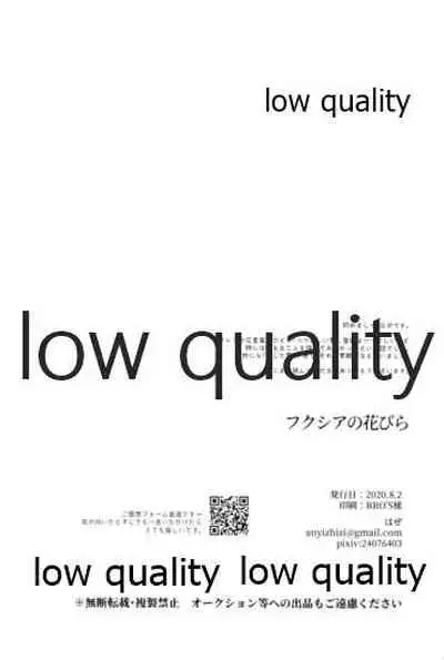 フクシアの花びら