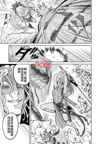 蔷薇园传奇 01-07 Chinese