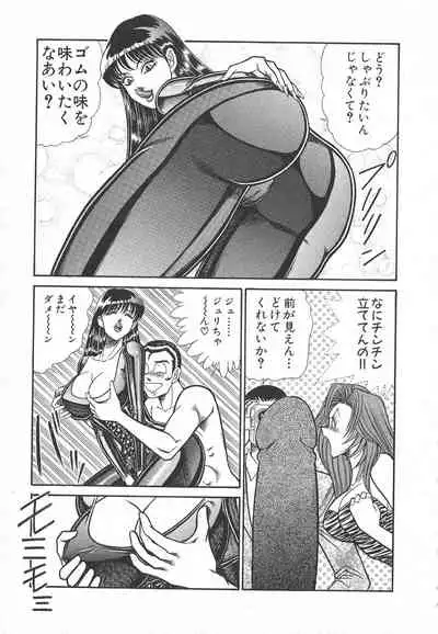 [Inui Haruka] Uruonna Volume 1