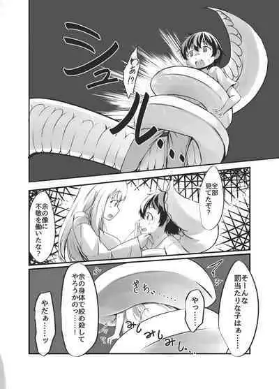 Bachiatarina Danshi wa Ketsu Ana de Mesu ni Shiteyaru!