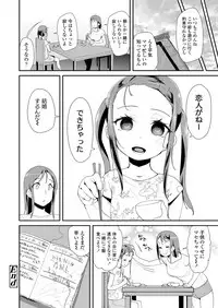 COMIC LO 2018-08 [Digital]