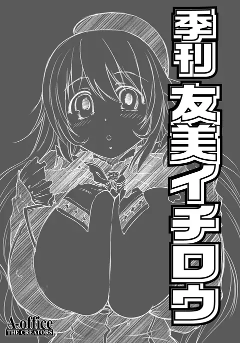 Kikan Yumi Ichirou Dai 10 Gou