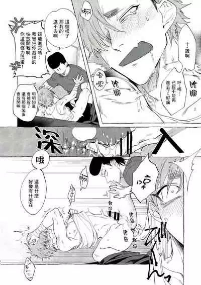 Bad Day Dreamers 01-02 Chinese [拾荒者汉化组]