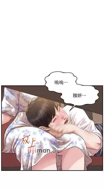 【周三连载】纯情的崩坏（作者：Aru&色色思想） 第1~36话