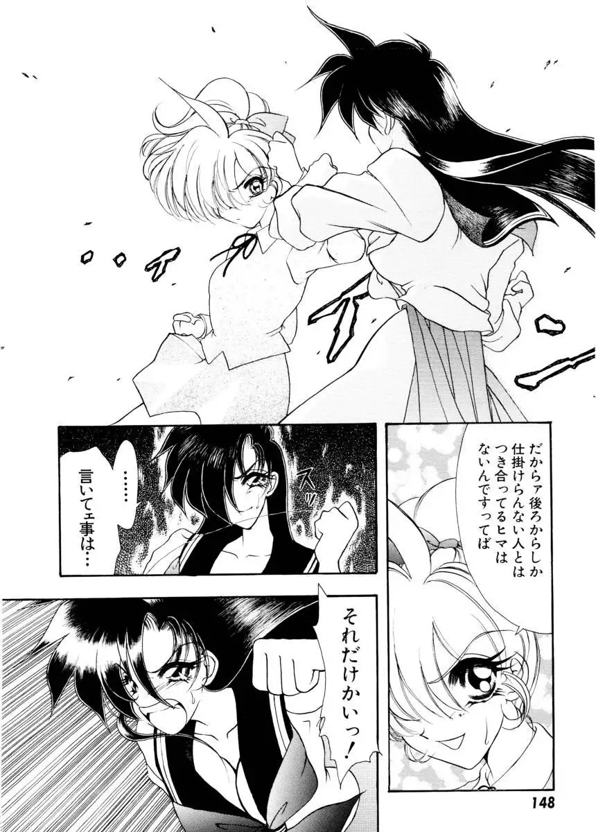 Ajisaisou Monogatari