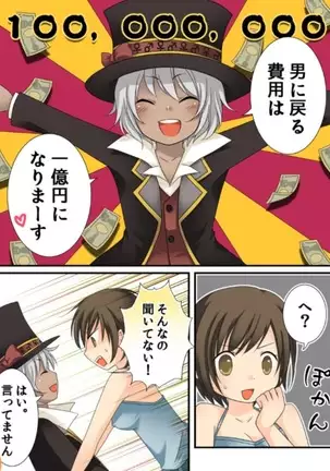 Okashi Tsumeawase Pack Kuratsuka Ichimi