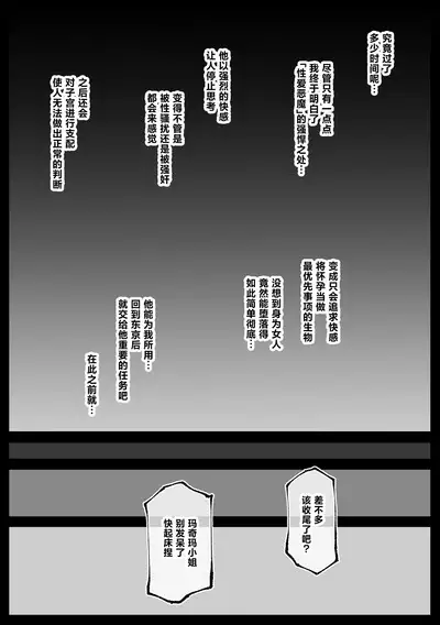 Shinumade Issho ni Tanoshimou | 一起爽到死吧