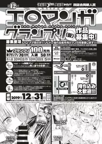 COMIC Kairakuten 2019-08