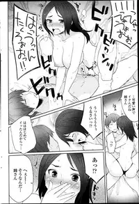 COMIC Penguin Club 2013-07