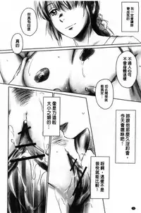 [Mashiraga Aki] FORK IN THE ROAD [Chinese]