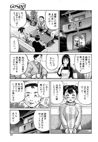 COMIC MUJIN 2011-06