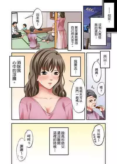 人妻專攻！超猛按摩師的敏感穴位按摩術～不要連裡面的穴道一起刺激啦！1-27話