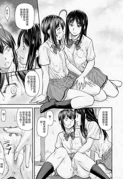 Kaname Date #13