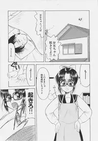 [Okamura Morimi] Iyarashi Otome
