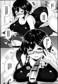 [Poruno Ibuki] Tokitama Mutsumutsu (COMIC Anthurium 005 2013-09) [Chinese] [黑条汉化]
