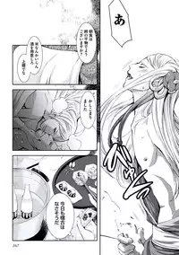 [Chouno Shibuki] Haitokukan