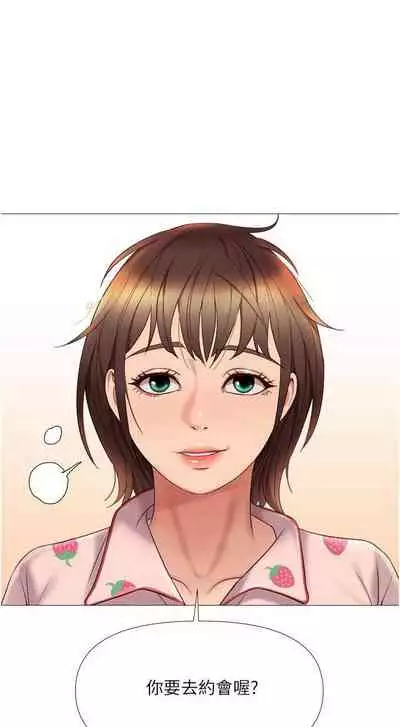 【周一连载】女儿闺蜜都归ME（作者：推亮&色皮林） 第1~35话