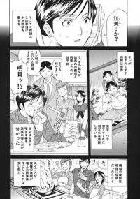 COMIC MUJIN 2007-04