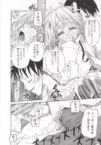 [Mizushima Sorahiko] Wild Strawberry