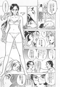 [Momoyama Jirou] Abunai Reiko Sensei 2