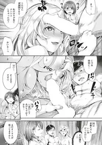 COMIC Kairakuten BEAST 2017-07 [Digital]