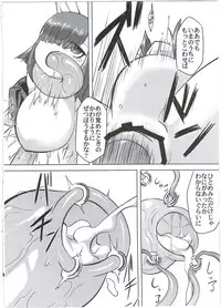 (C90) [Narukotei (Akiyama Yuuzi)] Ito no Naka de (Summon Night)