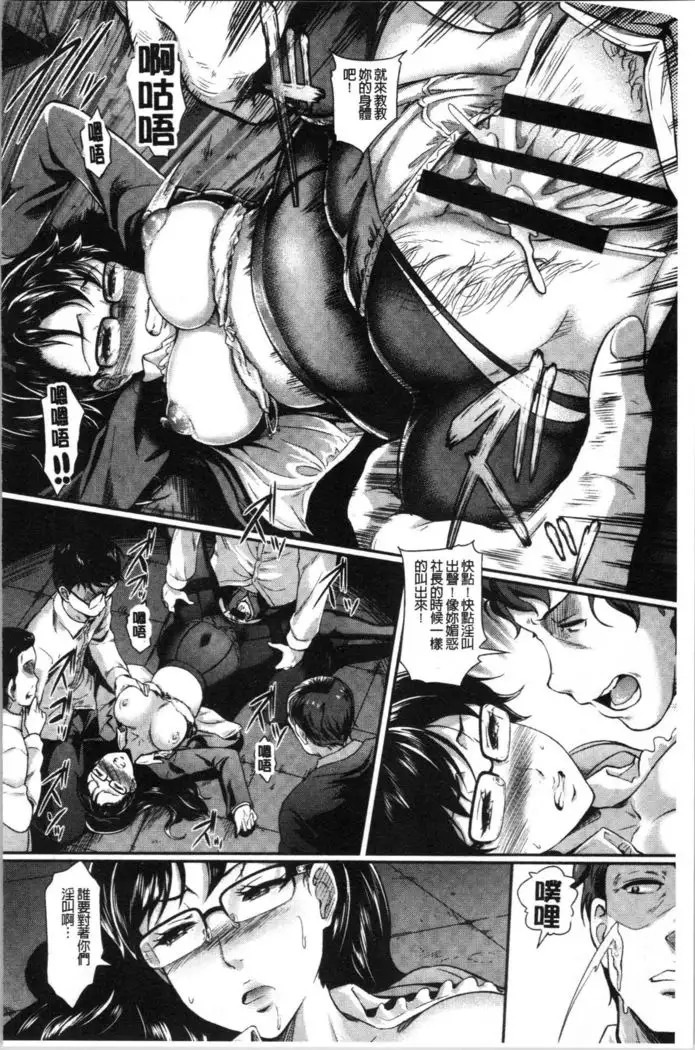 Gusai no Tawamure | 愚妻的戯弄