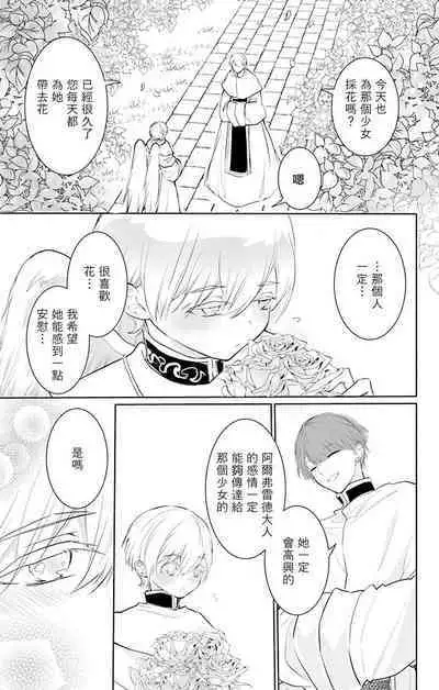 out bride —异族婚姻— 05-10