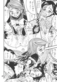 [Shioya (Shioya Maico)] PRECURE STICK (Futari wa Pretty Cure) [Digital]