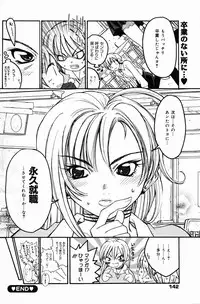 Manga Bangaichi 2007-04